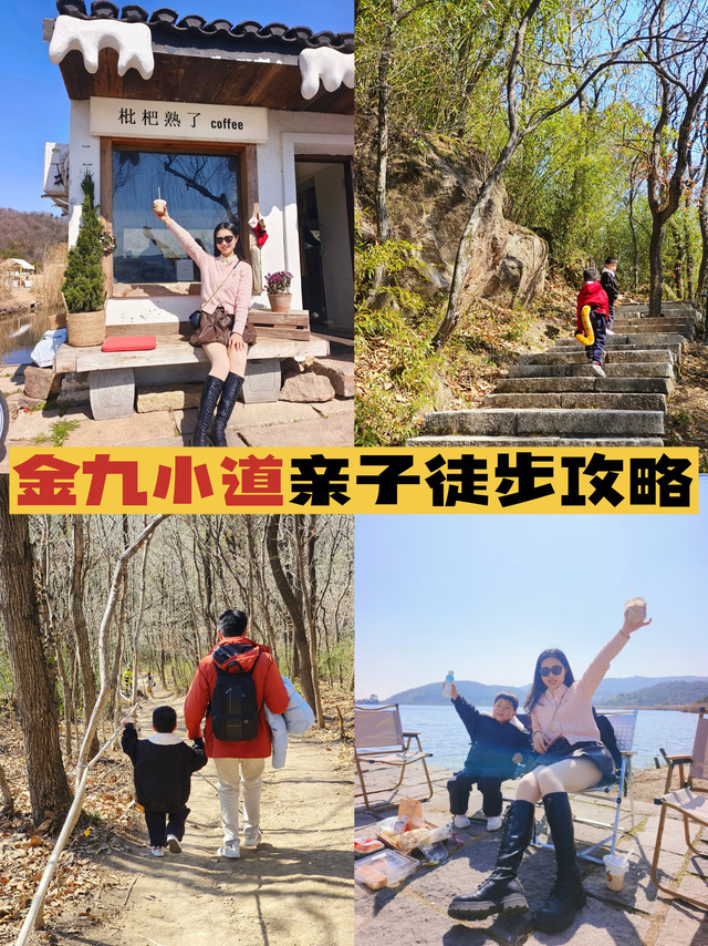 亲子爬山｜新手友好的金九小道徒步攻略 