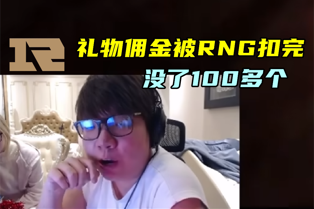 Tarzan获年度MVP,成功摘下忠诚!AJ仍受RNG制约,清零了100多个