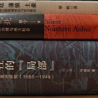 为什么皖北苏北鲁西南那么穷？这三本书告诉你答案