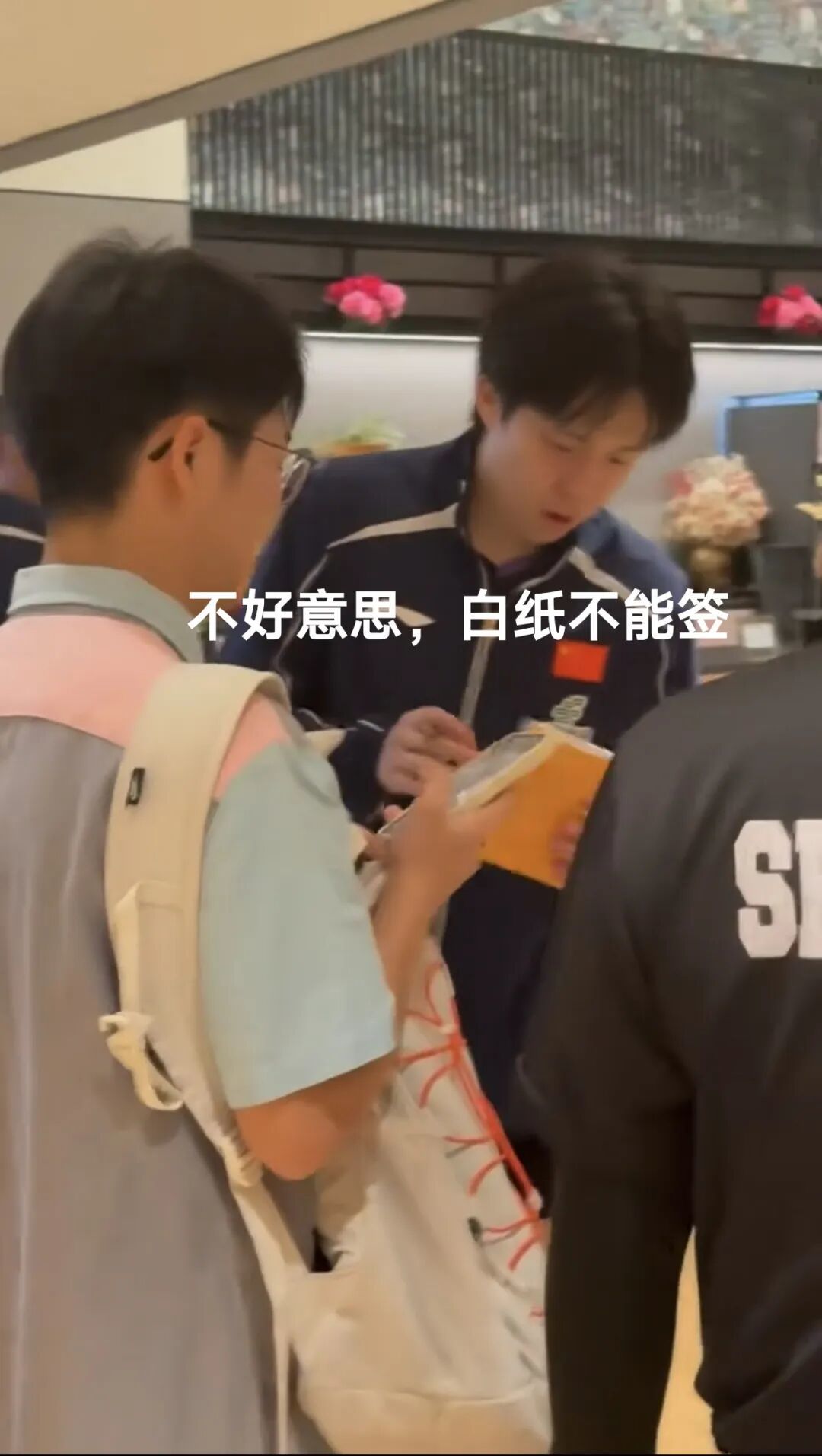 白纸不签,分寸有度:王楚钦新加坡大满贯的签名一课
