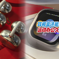 耳朵不疼,音质超棒的耳机?