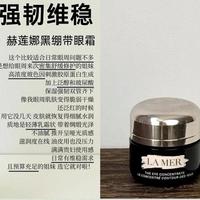 不想交智商税就要选对抗老眼霜，分享6款市面较火的大牌抗老眼霜