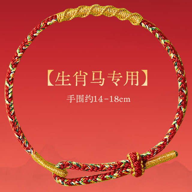 普陀山本命盘龙红绳 护身转运 赠精美礼盒 男女通用可调节