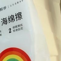 佳帮手纳米海绵魔力擦：家务界的“橡皮擦”