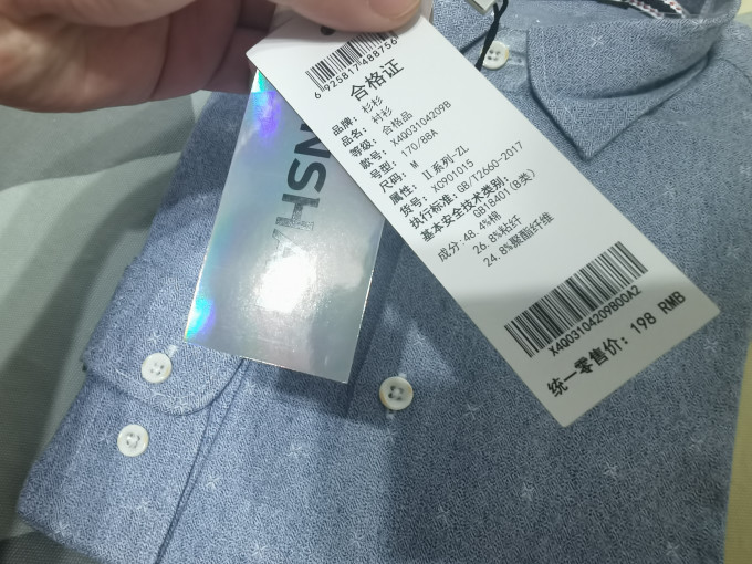 杉杉男士衬衫