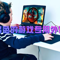 游戏外设哪个好一点？使用体验出色的游戏专用外设品牌分享