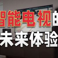 海信小墨E5QPro：重新定义客厅影院MiniLED旗舰，售价却很亲民！