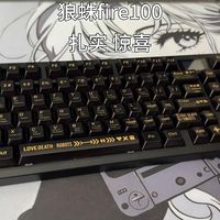 全网首发 狼蛛客制化大配列铝坨坨  客制化？ 量产！ 狼蛛fire100