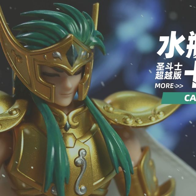 【KD模玩】布鲁可积木人 超越版 黄金圣斗士 水瓶座 卡妙  拼装可动模型 开箱测评