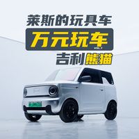 代步电车也有改装梦！