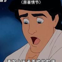 迪士尼该反思自己，34年居然就已经魔改小美人鱼了
