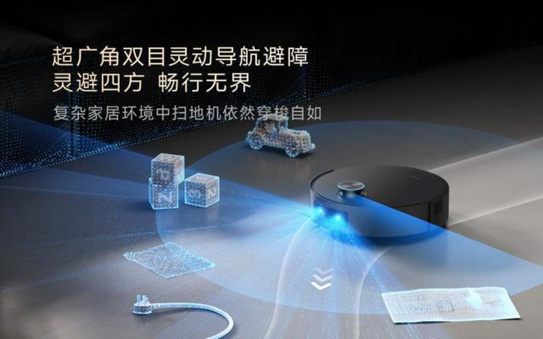 春晚同款扫地机火爆出圈,凭实力成解放双手的家庭标配