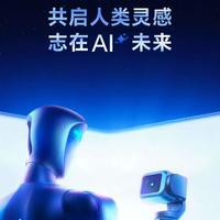 荣耀杀入新赛道，首款人形机器人瞄准家庭服务，2026年亮相