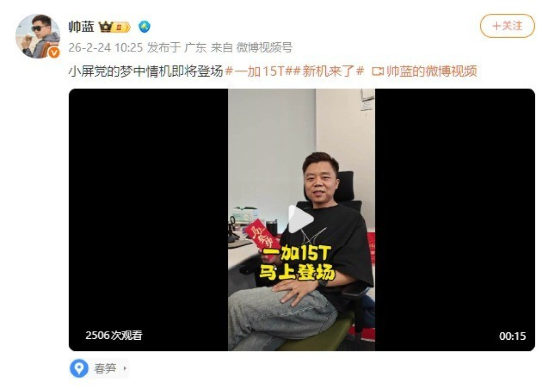 一加15T官宣:6.32英寸小屏旗舰,骁龙8精英版+100W快充+7500mAh电池