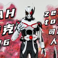 不到800元的RAH假面骑士亚克怎么说？