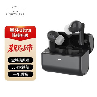 2026耳机封神✨籁特易耳星环Ultra｜降噪+运动+音质