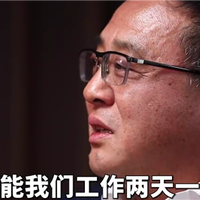 AI会增加人类智商！清华大学专家：未来10年一周只需工作2天 工资还会变高