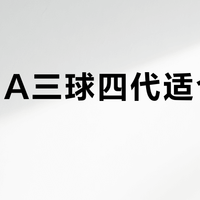 PUMA三球四代适合谁穿？中底缓震与外底抓地实测拆解