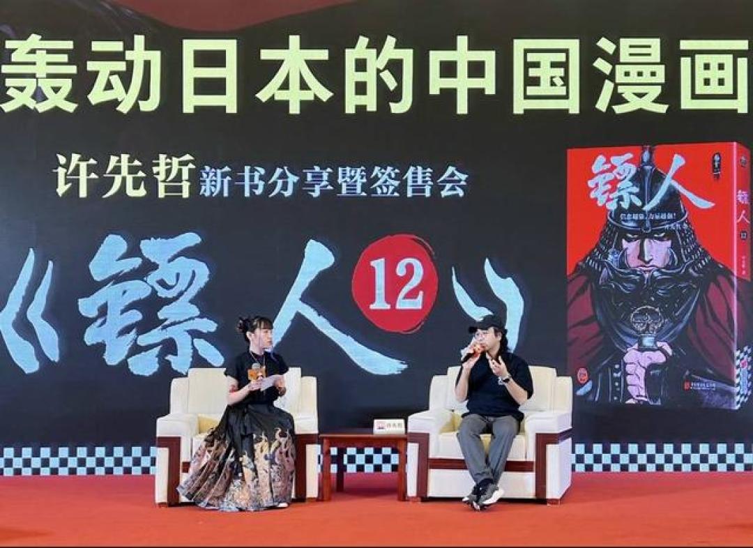 《镖人》原著作者许先哲的逆袭:欠债青年画出“世界级水平中国动漫精品”