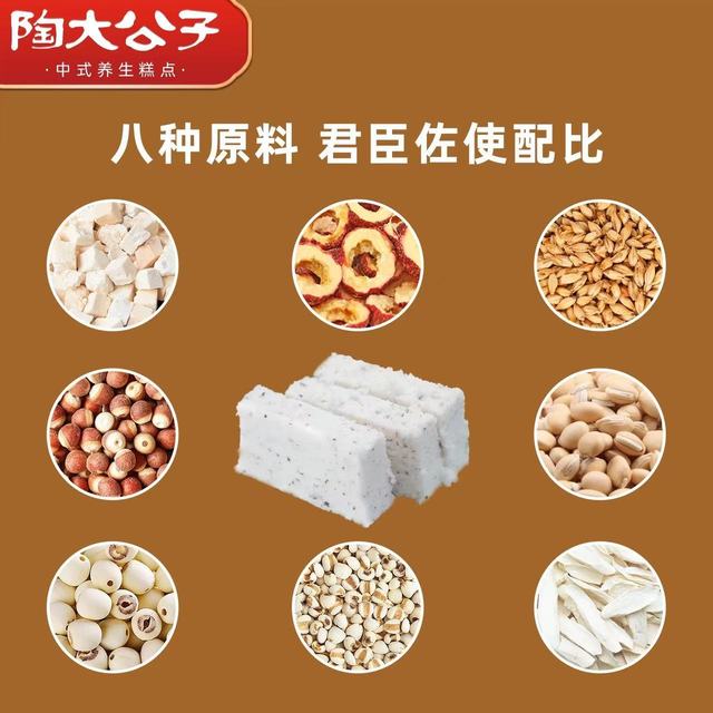 陶大公子古方八珍糕｜藏在零食里的食养智慧，一口软糯养出好脾胃
