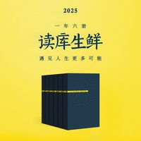 讲座：读库、二十周年、老六、闲聊（上）