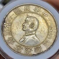 孙小头悄悄涨至138.8万!你家抽屉底的“旧银元” 竟是隐形聚宝盆