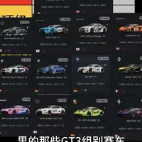 浪漫跑车旅GT3赛车哪家强？#浪漫跑车之旅7 #模拟赛车 #ps主机游戏 #锐评