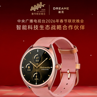 追觅科技携手2026央视春晚，追觅手表共贺新春