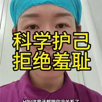 科学护己，拒绝羞耻。 希望每个看到这条视频的姑娘，都能不能恐慌，不羞耻，不摆烂。科学爱自己，比什么都重要。#就想说点大实话 #女性健康 #女性成长 #内容过于真实