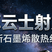 石墨烯LED灯≠智商税！它真能让你的灯多用10年？