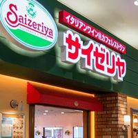 预制菜双标？别人被骂到闭店，萨莉亚12元披萨、40元牛排被捧上天