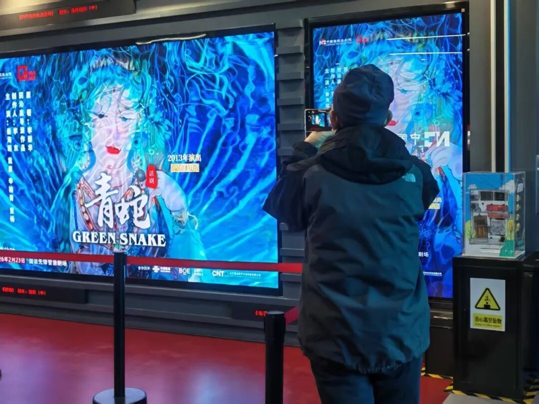 戏暖新春!“CNT现场”春节放映第三部剧目《青蛇》精彩上映