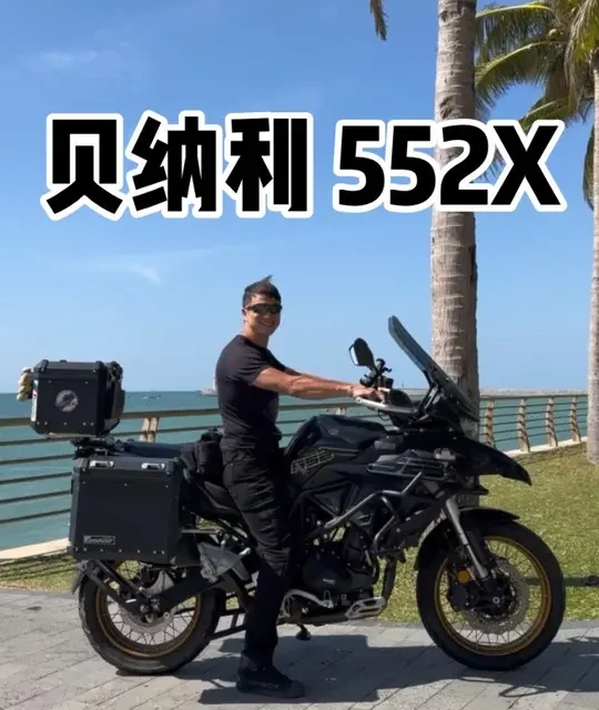 贝纳利552X到底值不值？优缺点一次性讲明白 #伙伴计划 #机车 #摩托车测评 #贝纳利552 #贝纳利502x