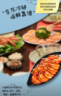 厄瓜多尔白虾：年夜饭硬菜