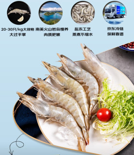 厄瓜多尔白虾：年夜饭硬菜