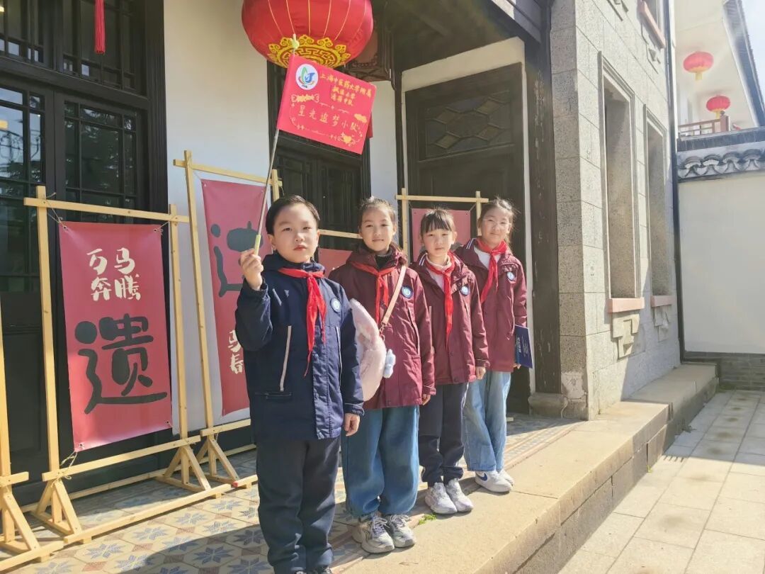 亲子研学寻非遗，童心守护金山韵——上海中医药大学附属枫泾小学三（4）清荷中队 星光追梦小队开展“金山非遗”亲子研学之旅