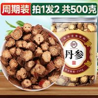 中医止痛“分经定药”：胸用丹参、头用川芎，5类痛症的用药指南