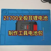 用10节21700全极耳锂电芯做了一个可以快充的A3电池包 #21700锂电池 #锂电池组装 #电动工具