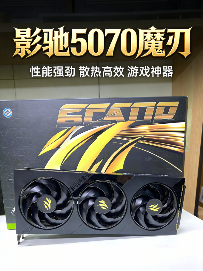 影驰显卡