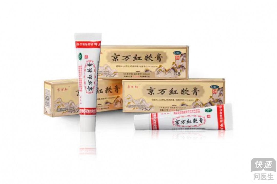 皮肤小问题不求医!家备这10支外用中成药膏,解决大烦恼