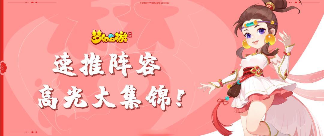 四阶助战羁绊强度解析，汤圆+金阁仙子横扫全场！
