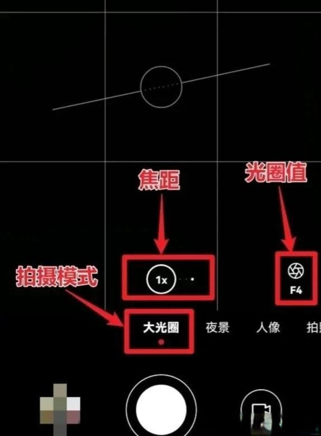 别浪费手机大光圈!这几个技巧让你秒变摄影大师