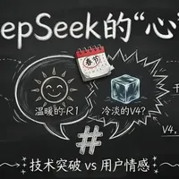 春节Deepseek更新“变冷淡”了，V4迟迟未发？
#deepseek #deepseekv4 #deepseek模型 #deepseek更新 #豆包