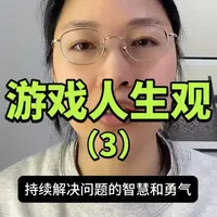 聊聊最近读书的感悟： 怎么玩人生这场游戏？#阅读分享 #未来简史 #人类简史 #历史观 #个人观点