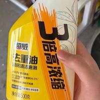 超威厨房重油污净：泡泡渗透的“油污克星”