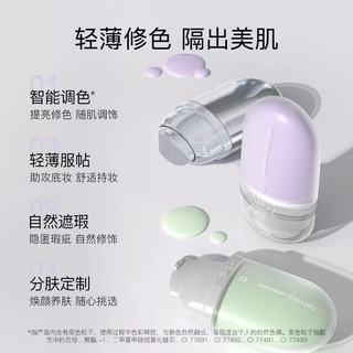 ✨柳丝木变色隔离！一支 = 妆前 + 提亮 + 遮瑕 + 素颜霜