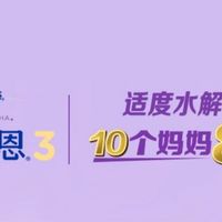 2026新手必看水解奶粉排行榜 婴幼儿奶粉选购指南