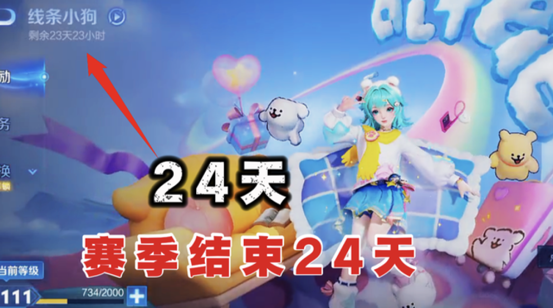 突袭！王者荣耀S43赛季即将更新，玩家抱怨，还没上王者