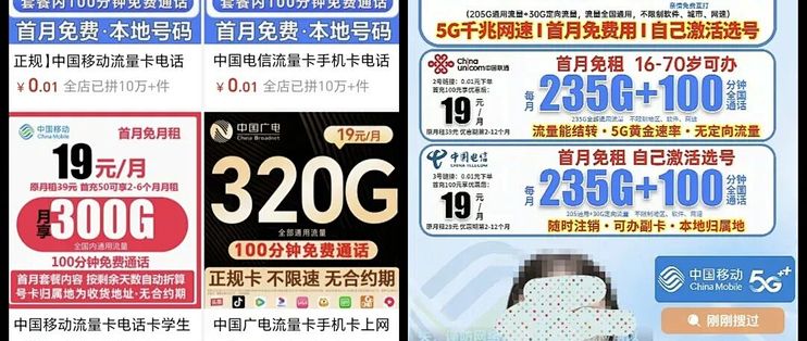 办卡套路多,这里我根据很多人在电商平台办卡的经历总结一篇文章给大家普及避坑方式,希望各位仔细阅读避免踩坑_运营商_什么值得买
