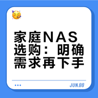 什么样的人需要NAS存储，家庭有必要买NAS存储吗？